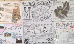 历史漫画作品初二